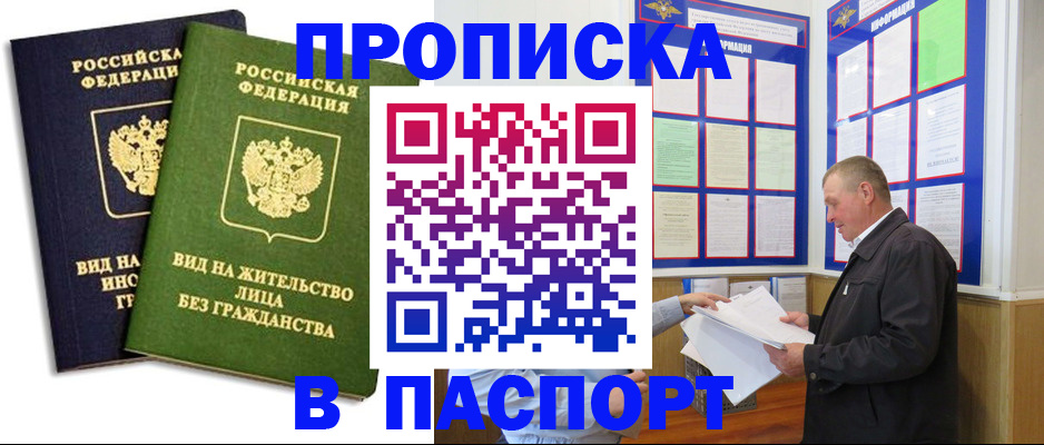 временная регистрация адрес в Химках