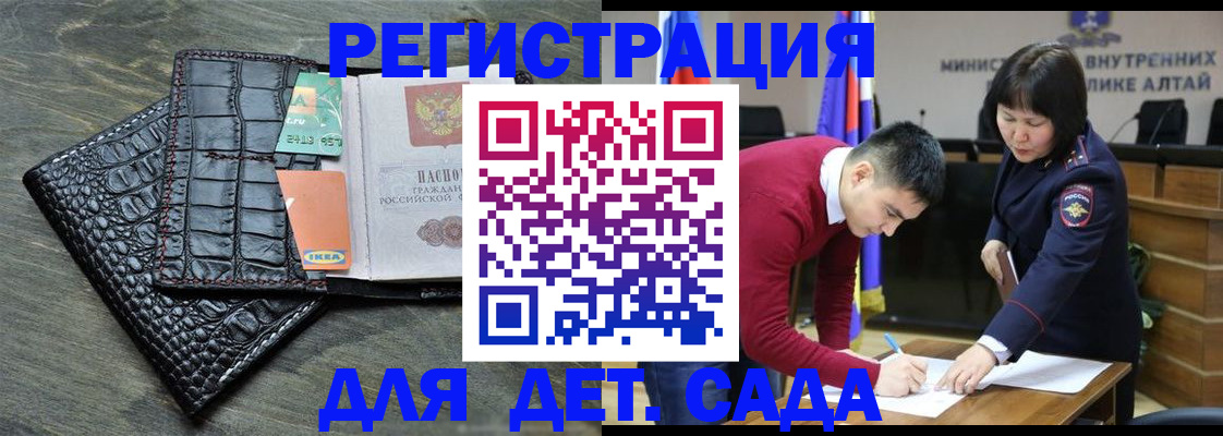 временная регистрация для школы в Химках